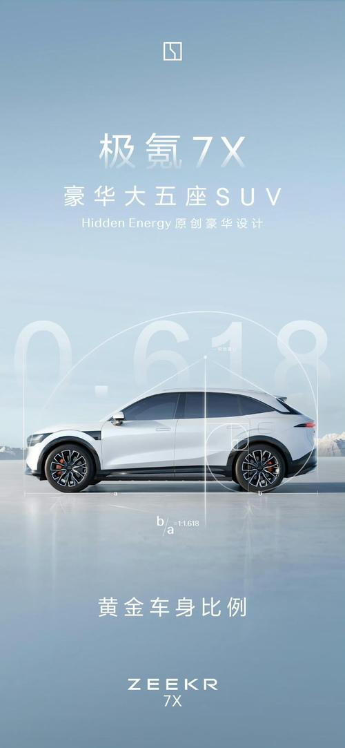 成都178雪佛兰的品牌故事与传播，极氪X紧凑型SUV的时尚与科技